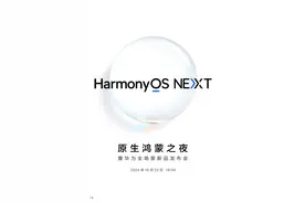 华为鸿蒙还有B计划？双系统架构兼容安卓？图片