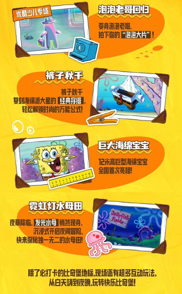 即将爆火！12米巨型海绵宝宝全国首次亮相！（送周边）