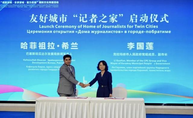 【央媒聚焦丨人民网】聚焦“油游友”，克拉玛依国际文化传播活动开幕