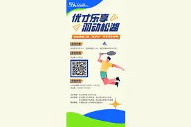 报名时间延长！松山湖“优才杯”羽毛球友谊赛等你来图片