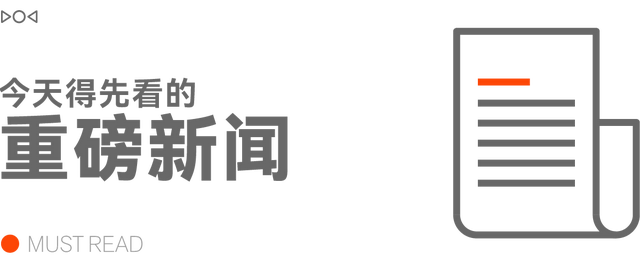 早报｜iOS 26 公测版正式推送/比亚迪回应「车辆失控」：车主自行停靠/华为两季度保持国内手机出货量第一