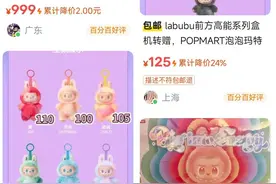 太疯狂！门店大排长龙，开售被抢空！原价599元被炒至1.4万...有人花高价买到假货图片