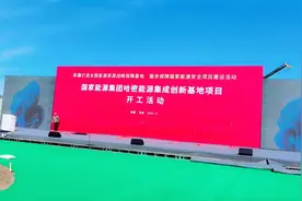 1700亿！国家能源开工奠基仪式在哈密，中国电信全程通信保障图片