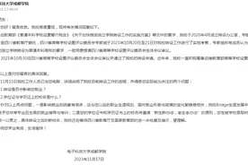 电子科技大学成都学院何时转设？新校名叫啥？学校回复来了图片