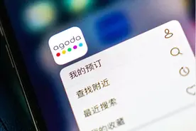 夫妻带俩孩子预订荷兰酒店被拒绝入住，Agoda平台：退款10%图片