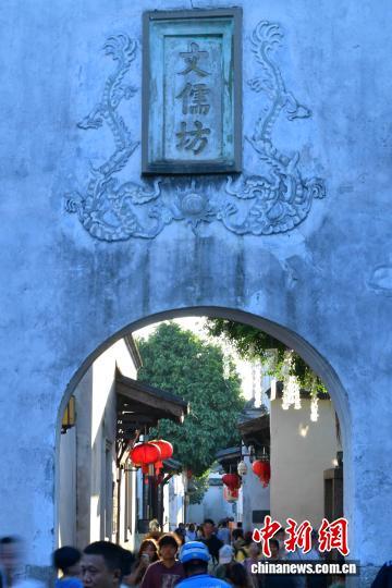 国庆中秋假期 福州坊巷吸引游客