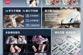 2699元起！OPPO Reno12系列今日开售 支持实况照片拍摄图片
