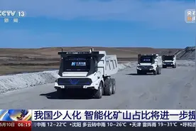 更“聪明”、人更少的智慧矿山如何建设？剧透来了图片