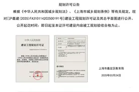 最新！嘉定新城将新建一所学校图片