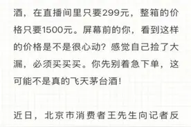 消费提醒：私域消费套路深 交钱买货需当心图片