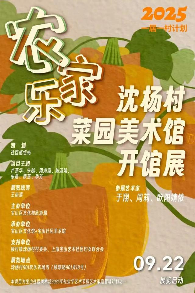 层林尽染赏秋时！宝山11月文旅活动清单，超多活动等你来打卡