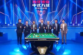 中式九球国际巡回赛全球总决赛开战图片