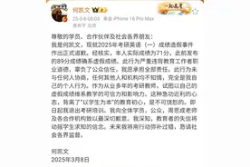 律师谈考研名师何凯文英语成绩造假：已涉嫌虚假宣传图片