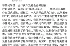 律师谈考研名师何凯文英语成绩造假：已涉嫌虚假宣传图片