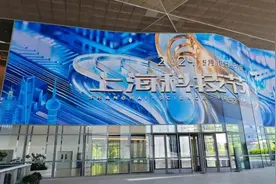 上海科技节开幕，艺术装置《时间胶囊》关联上海几十位院士图片