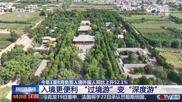 “过境游”变“深度游” 为何我国入境游超预期增长？