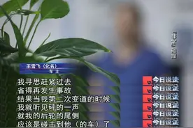 一个司机，百余起剐蹭事故，竟都是对方有责？图片