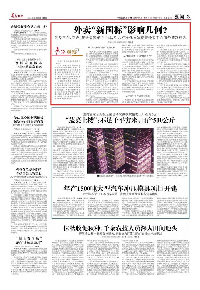 涉及平台、商户、配送员等多个主体，外卖行业迎来系统性规范的“强信号”
