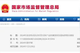 21批次吸油烟机不合格图片