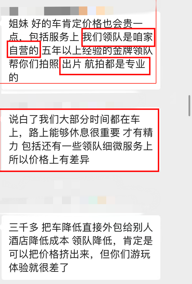 国庆出游“精品团”变“糟心团”，游客：我遭遇了宣传背刺