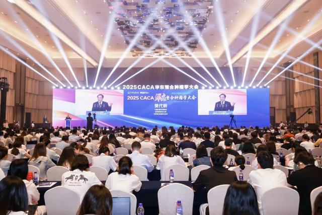 2025CACA华中整合肿瘤学大会在郑州成功召开