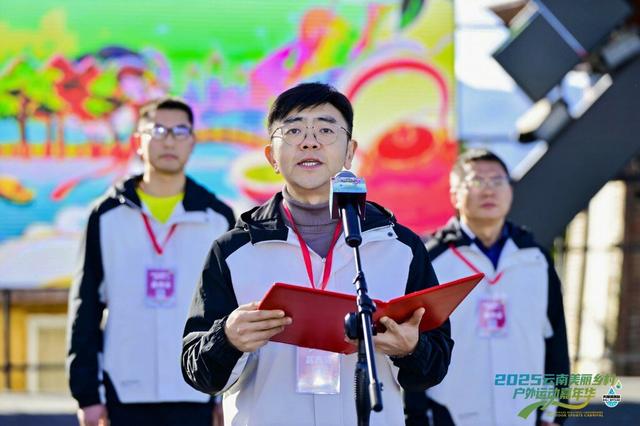2025云南美丽乡村户外运动嘉年华在洱源圆满落幕