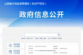 山西省市场监督管理局关于2024年第2期食品安全监督抽检情况的通告图片