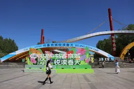 北京书市上，“京津冀全民阅读推广周”正式揭幕图片