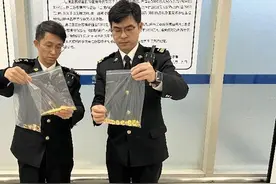 旅客违规携带黄金制品被暂扣，海关提醒：超过50克必须申报图片