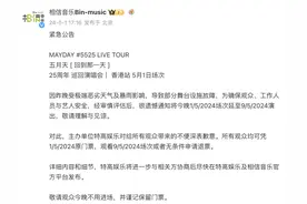 相信音乐：五月天5月1日香港演唱会延期图片