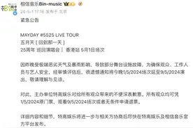 相信音乐：五月天5月1日香港演唱会延期图片