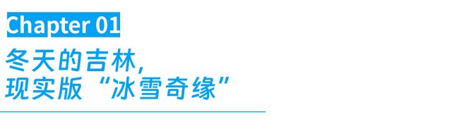 全国唯一与省同名的城市，这个“雪假”挤爆了