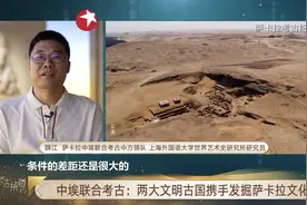 埃及考古“开盲盒” 体验沙漠里的“密室逃脱”图片