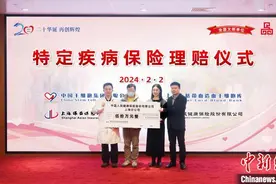 上海脐血库助白血病患儿家庭完成保险理赔 减轻疾病治疗负担图片