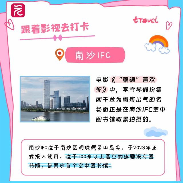 犀利！成龙、梁家辉、辛芷蕾、张颂文，在广州这些地方拍过戏