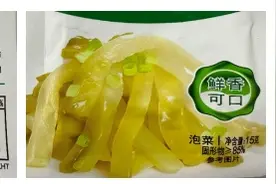 不知不觉就吃咸了？盐会“隐身”，要警惕图片