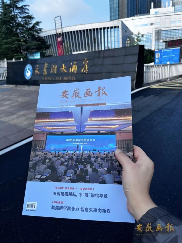 刊讯 | 一册画报，凸显大美安徽！《安徽画报》新一期已送达，请查收~