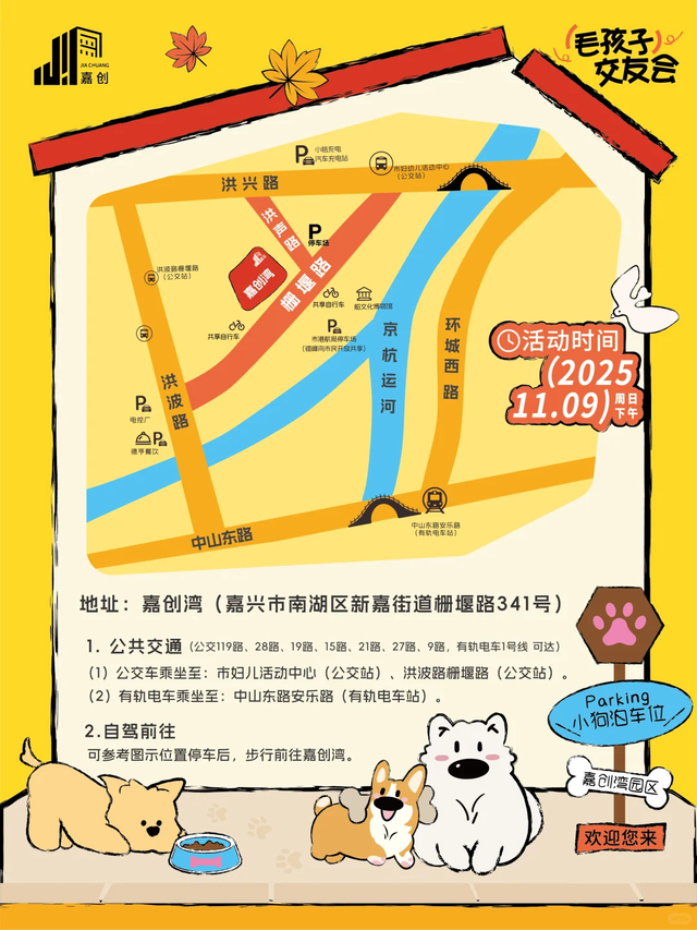 N重惊喜~南湖的周末，无限欢乐！