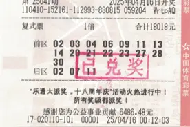 驻马店购彩者喜中大乐透二等奖图片