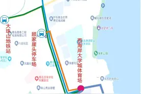 中超联赛首次青岛德比30日打响 交警发布出行提示图片