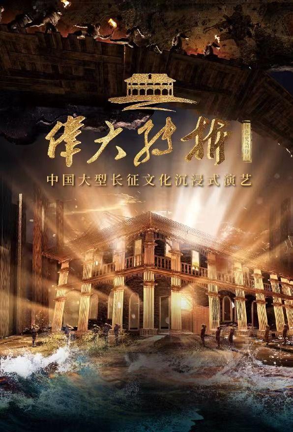 贵州好戏｜8月天天有演出  避暑大餐宴主宾