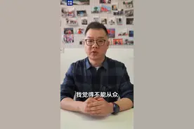 3·15信息打假丨谁在左右你的判断？小心楼市“预言家”图片