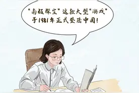 手绘气象史③：穿越四十年，看南极“探宝游戏”中的气象科考队员！图片