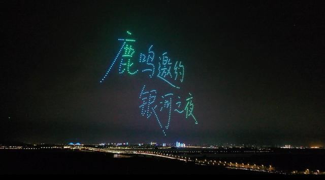 鄂西北三地千人联动，“鹿鸣邀约·银河之夜”2025七夕相亲游园盛典浪漫落幕