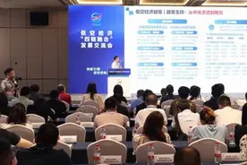 共议发展新机遇 低空经济“四链融合”发展交流会在成都武侯区举行图片