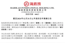 海底捞2024年总营收427.55亿元，创新策略驱动多元化布局图片