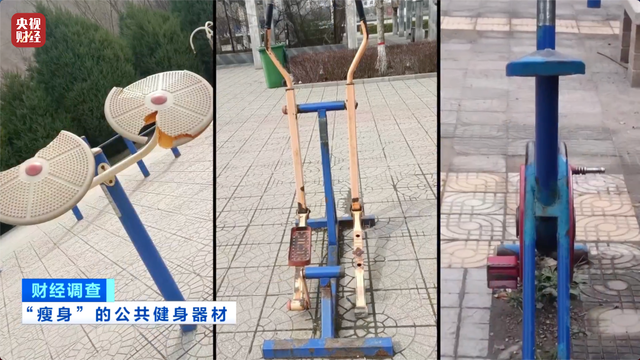 健身不成反伤身？记者曝光偷工减料的公共健身器材
