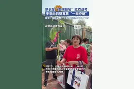 山东高考家长举一米高向日葵送考：一个多月前亲手种的，家中还组建四人后勤小组为女儿服务图片