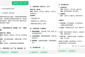 记者实测AI看病，是“超级外挂”还是“玩命盲盒”？图片