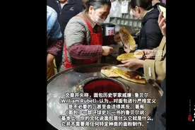 果然视频·看天下|中国烧饼入选“全球最好吃的面包”图片